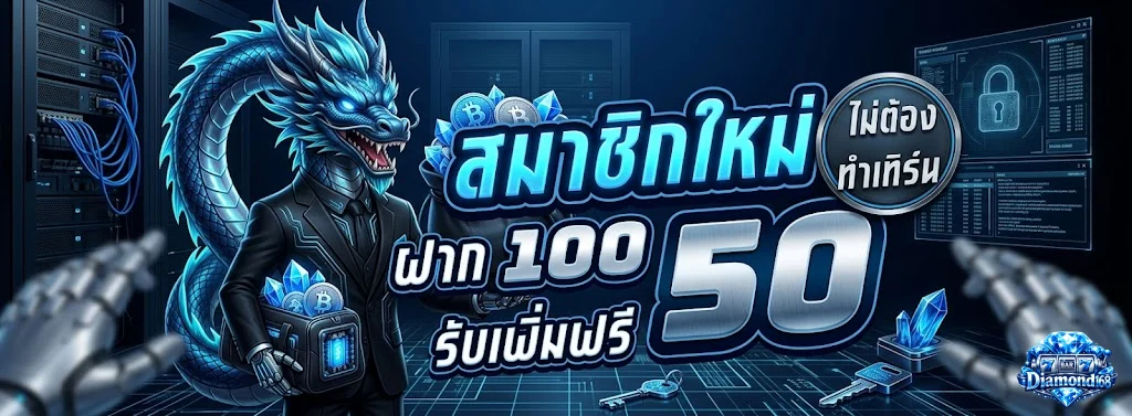 Diamond168-1